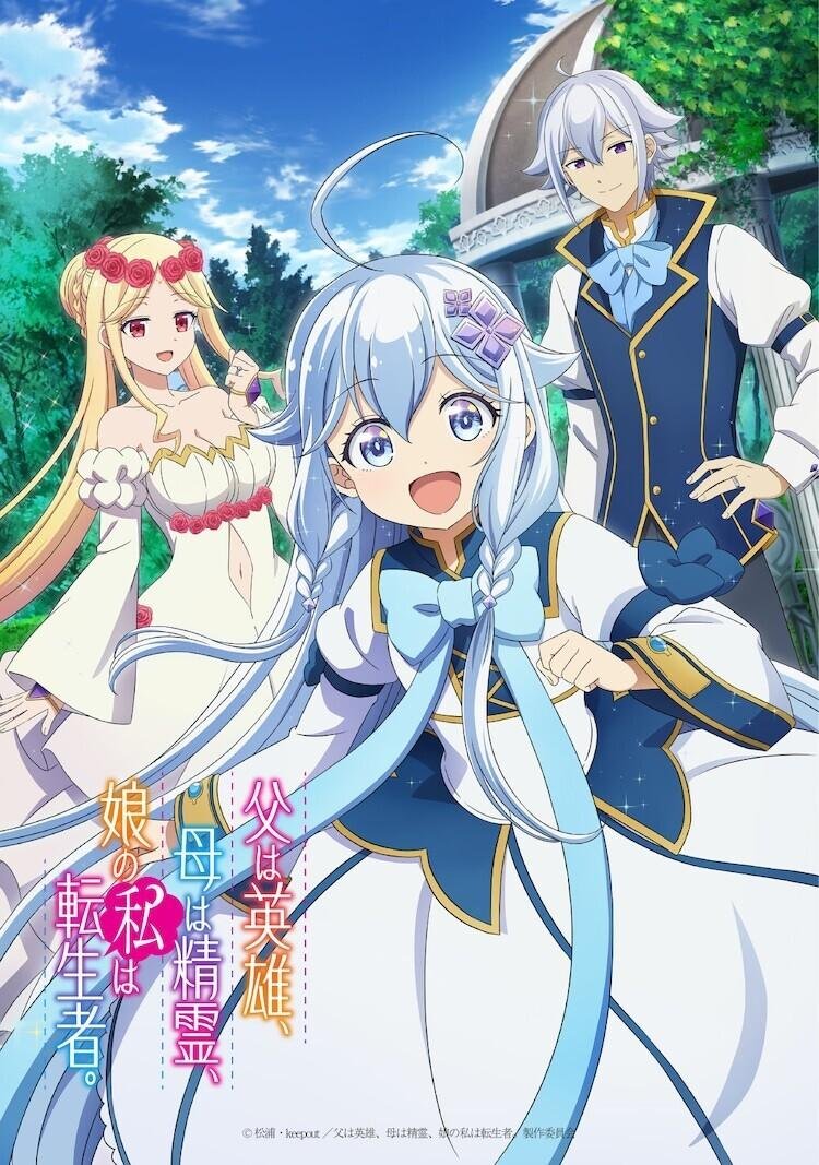 ‘Chichi wa Eiyuu, Haha wa Seirei, Musume no Watashi wa Tenseisha’ Reveals Additional Staff, Teaser Promo for Fall 2025