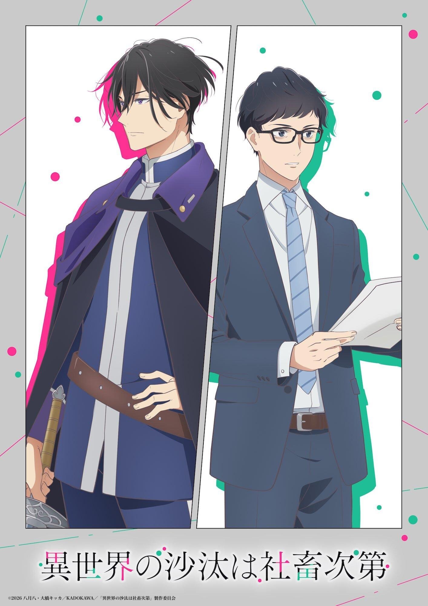 ‘Isekai no Sata wa Shachiku Shidai’ Reveals Main Cast, Staff, Teaser Promo for Winter 2026